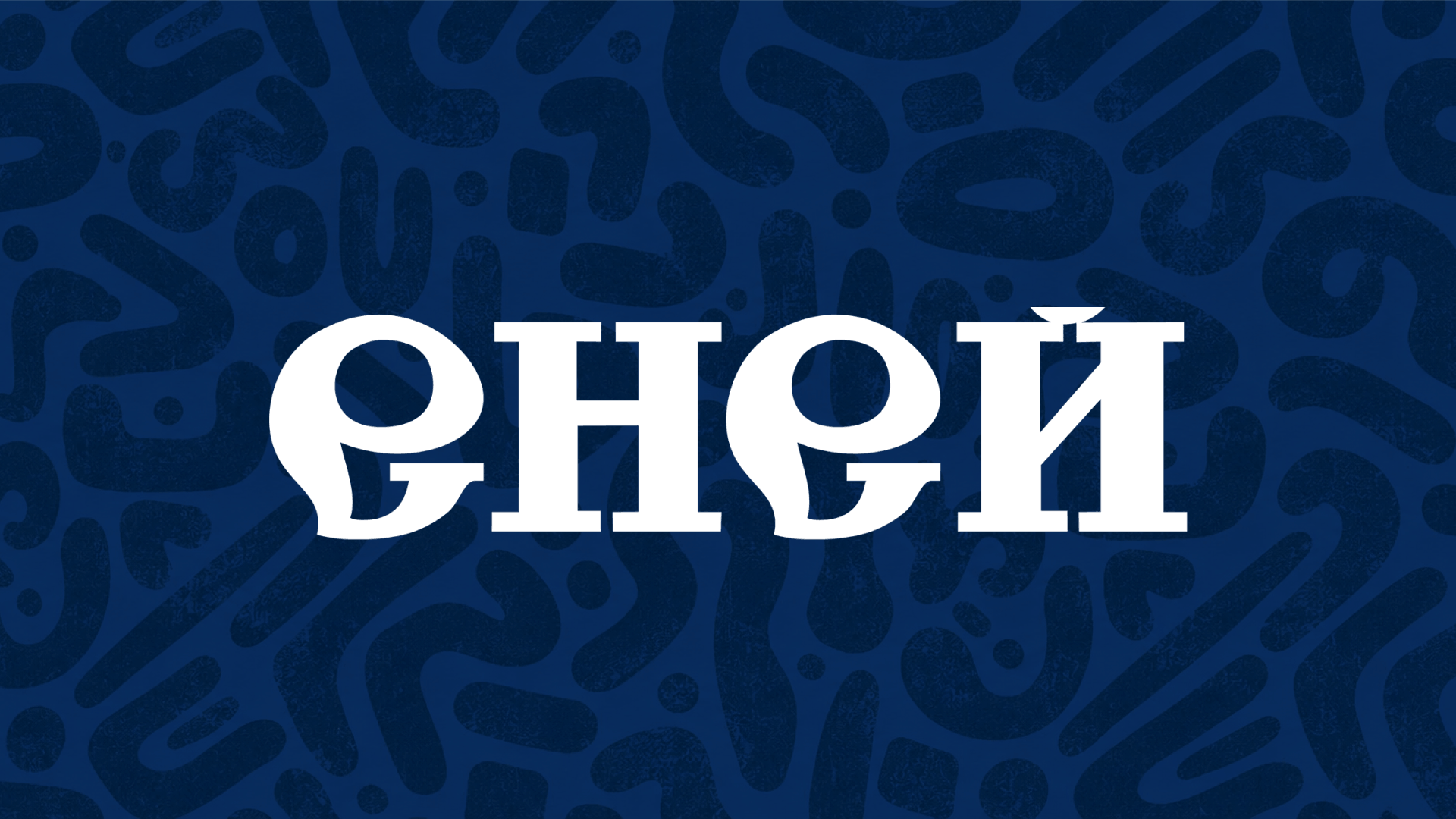 Партнер клубу