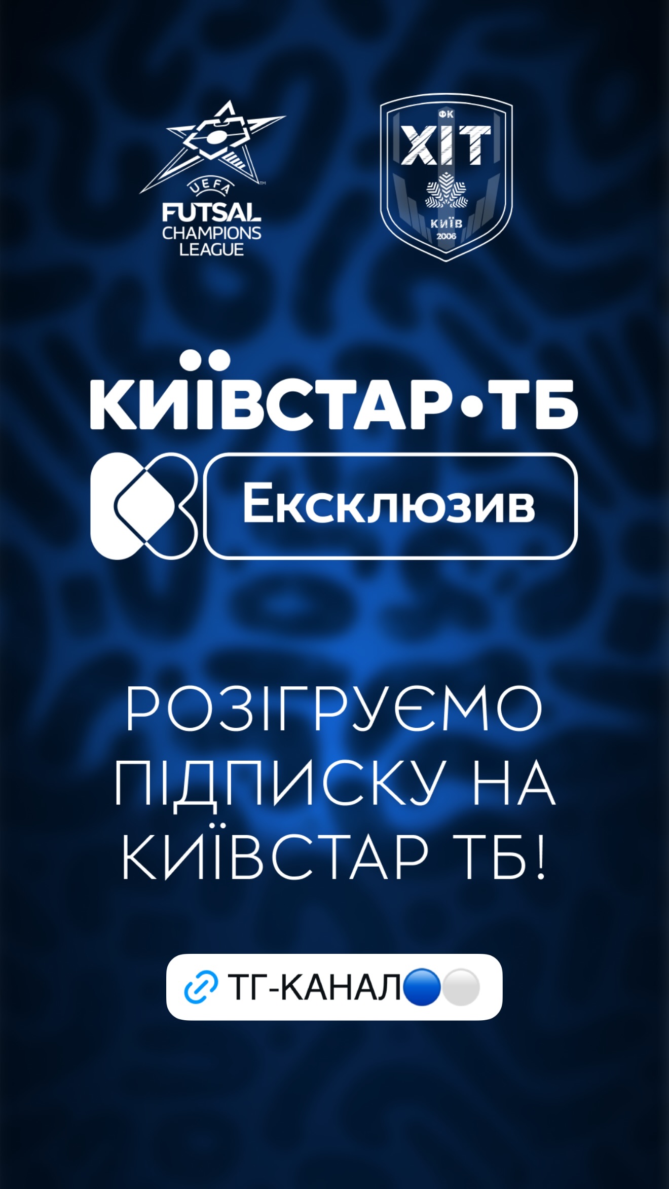 Сторіс