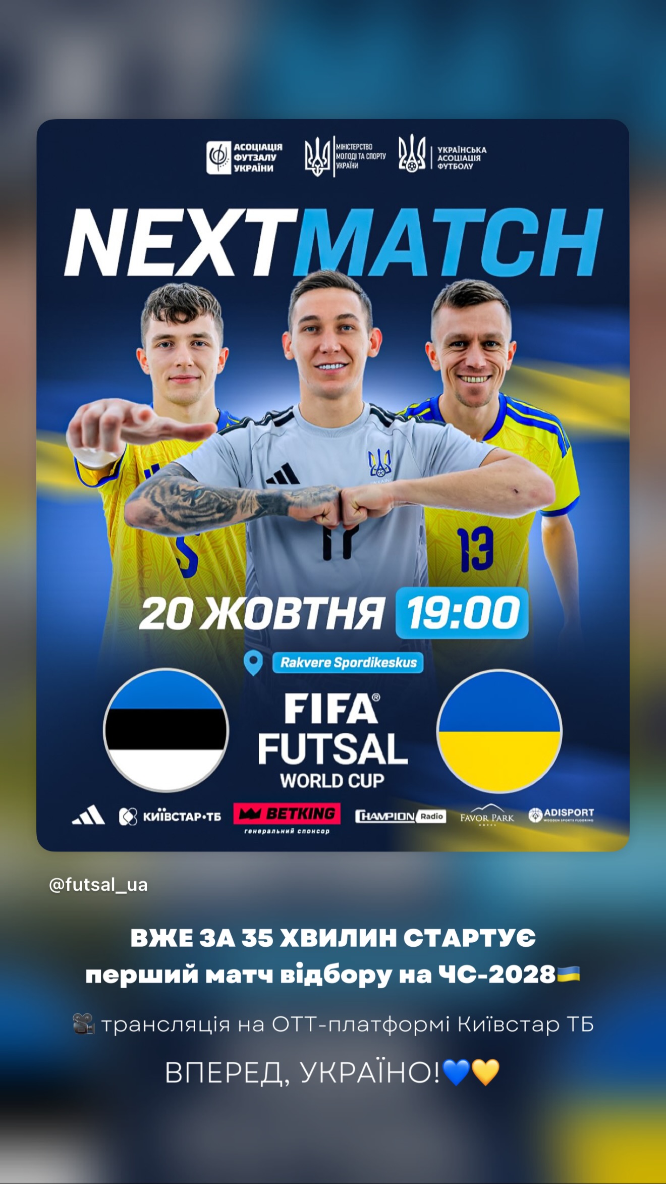 Сторіс